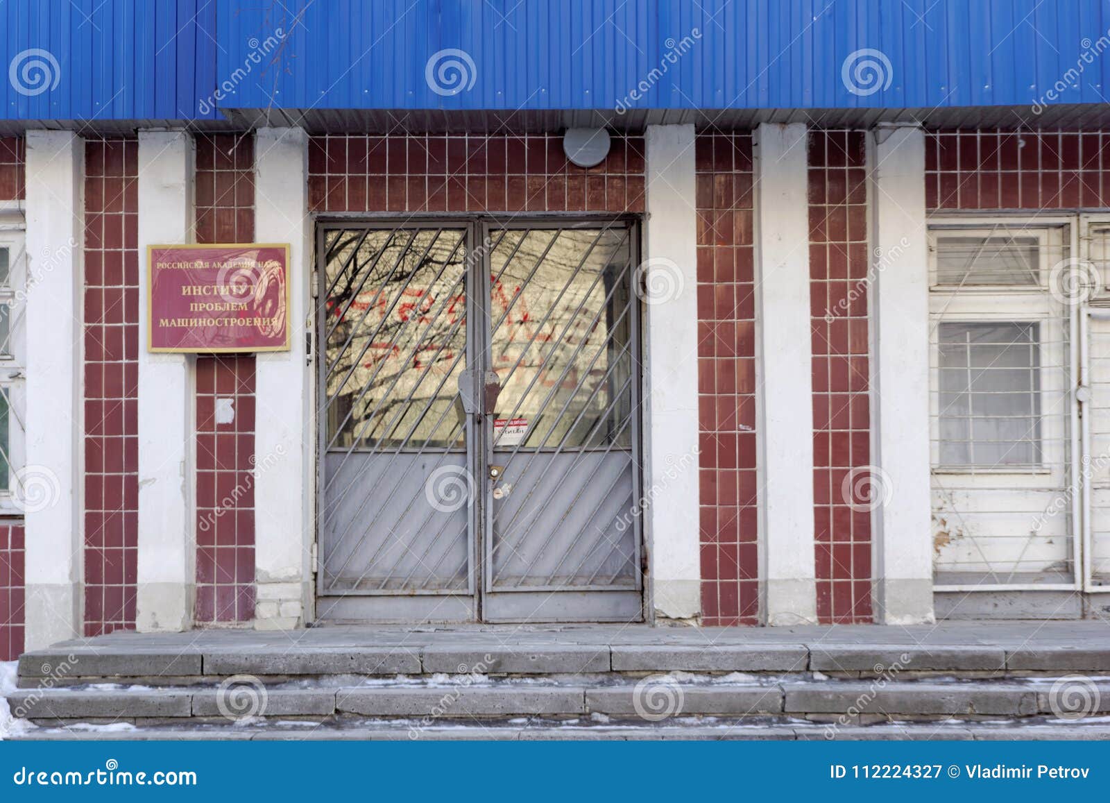 Русский Институт Скачать