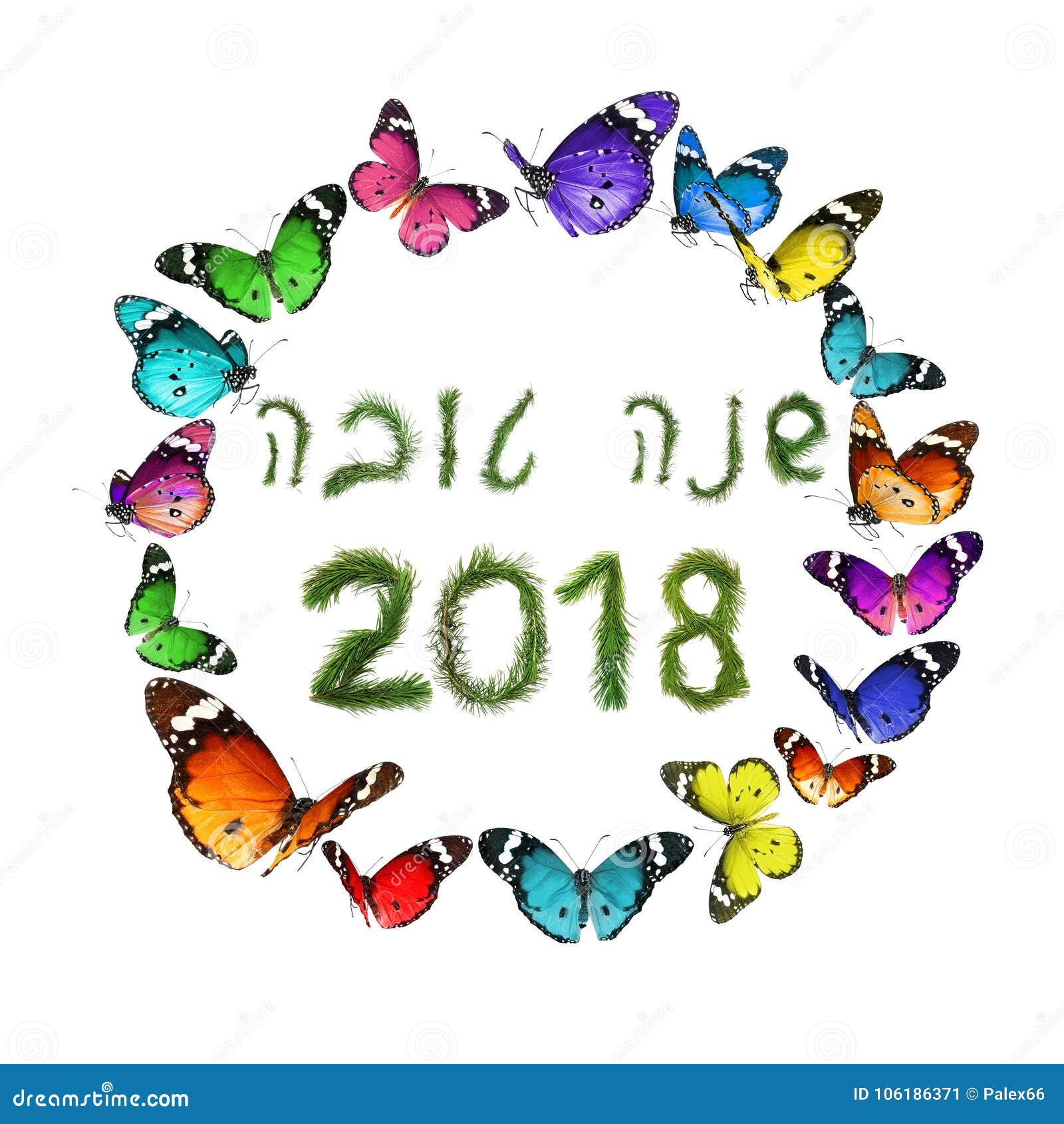 Saluto Ebraico Con Cui Si Augura La Pace 2018 Nuovi Anni Due Mila Diciotto Il Saluto Ebraico Esprime Shana Tova
