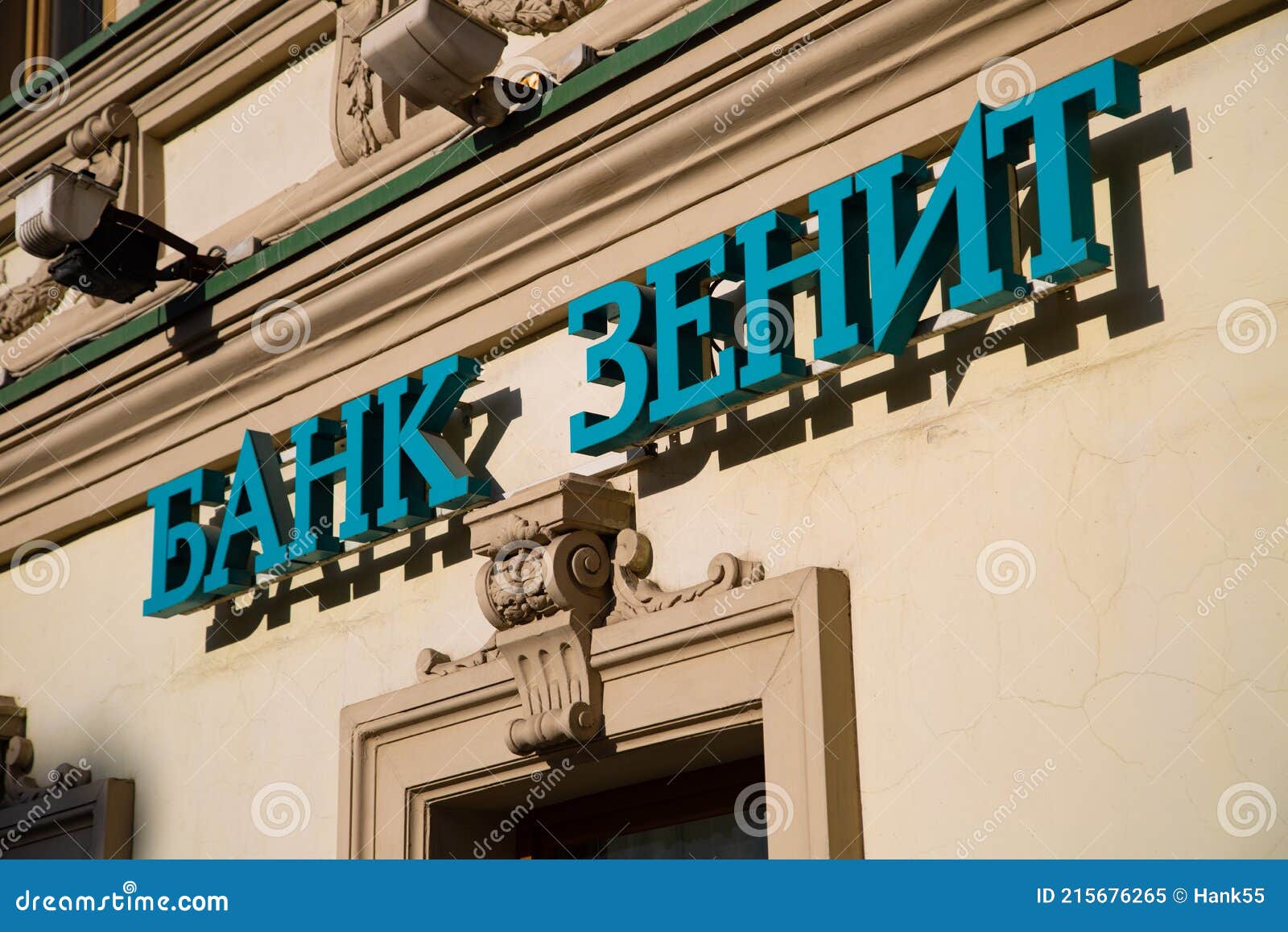 The Office of the Bank of Zenith Stock Image Image of office