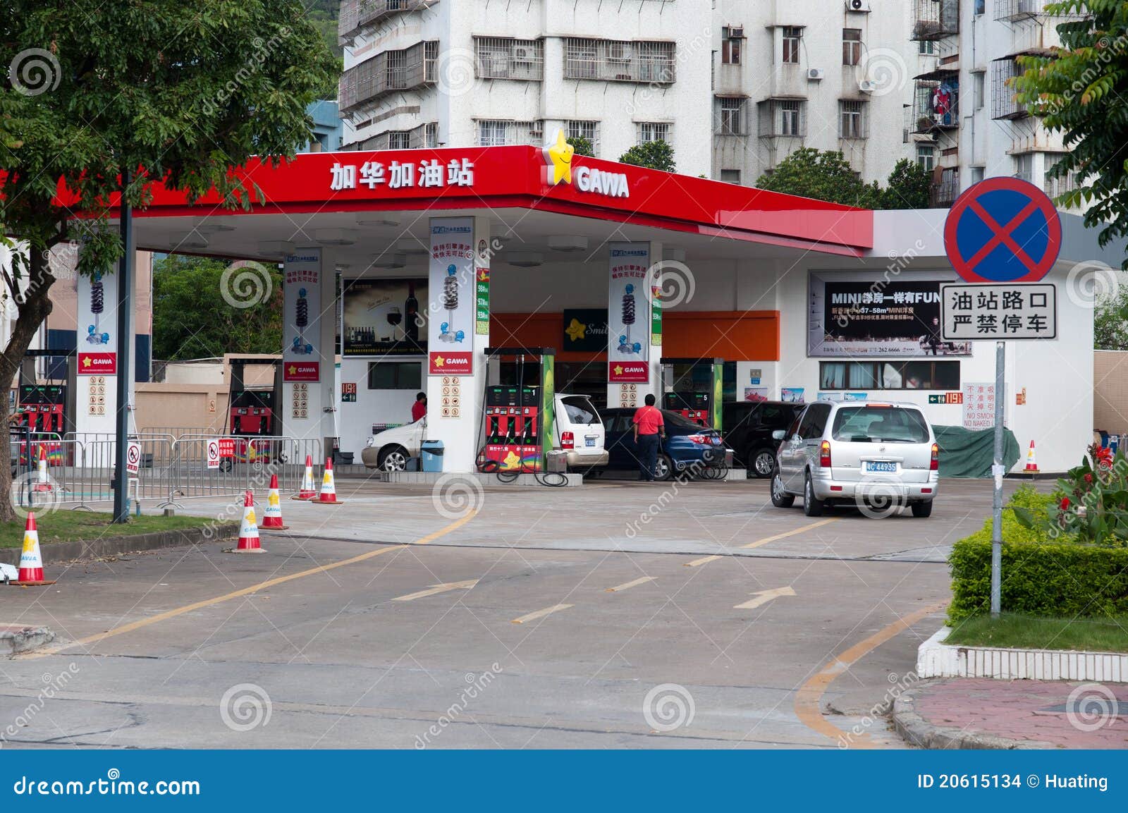Oil station editorial stock image. Image of travel, self 20615134