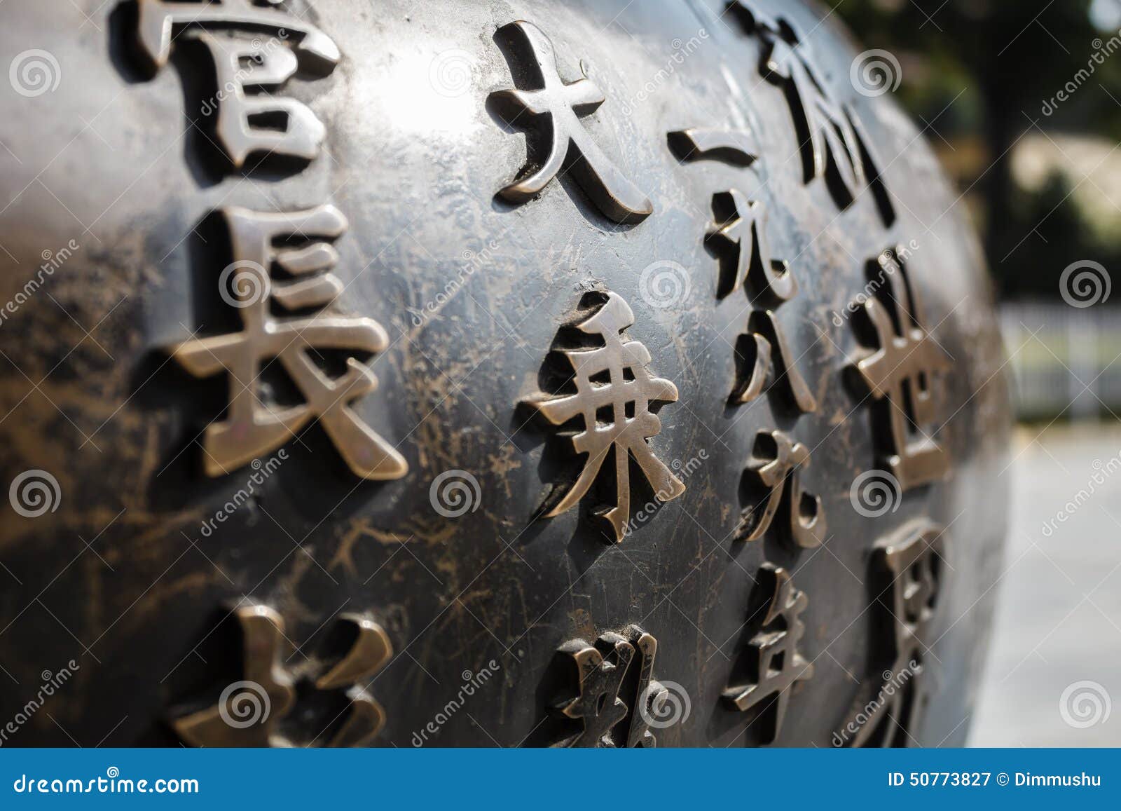 Old brass pot ornated with traditional japanese script. Old brass pot ornated with traditional japanese religious script