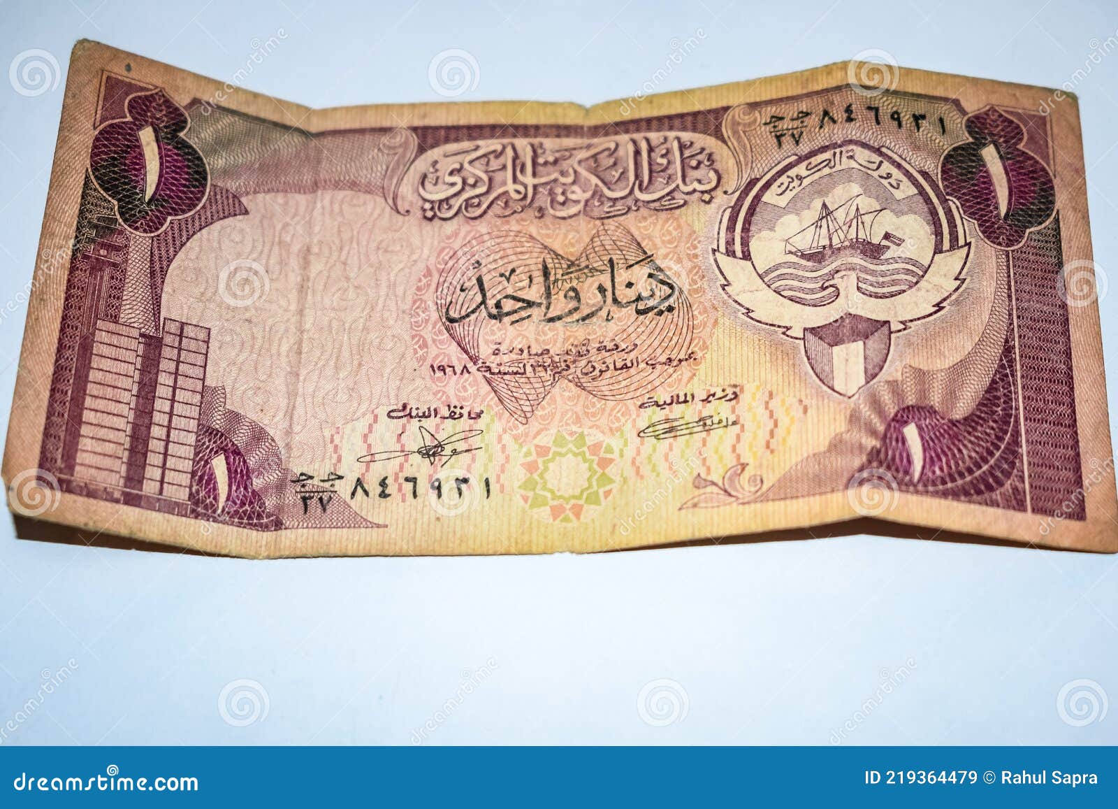 Old Kuwait Foreign Currency Note, Old Foreign Currency Note, Very Old