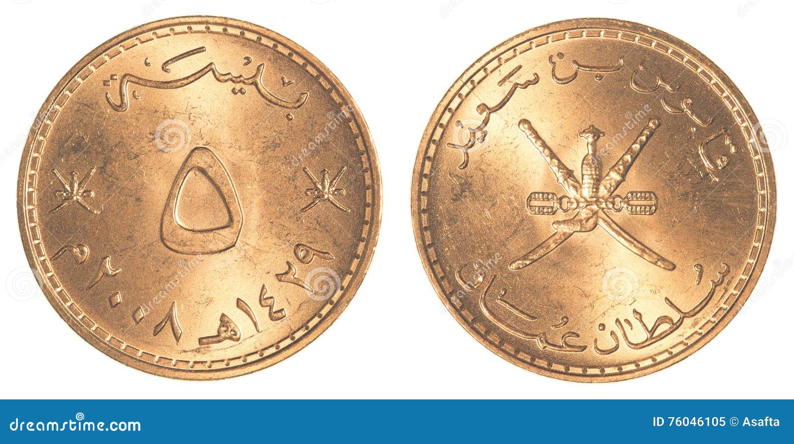 5 Omani Baisa coin stock image. Image of arabian, 76046105
