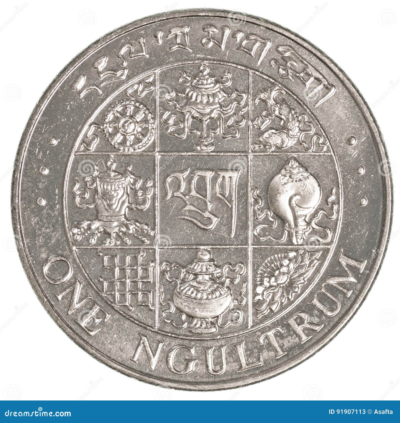one bhutanese ngultrum coin