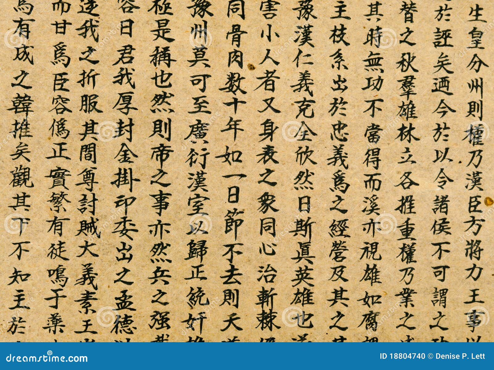 Oriental Chinese Writing Background Stock Photo - Image ...