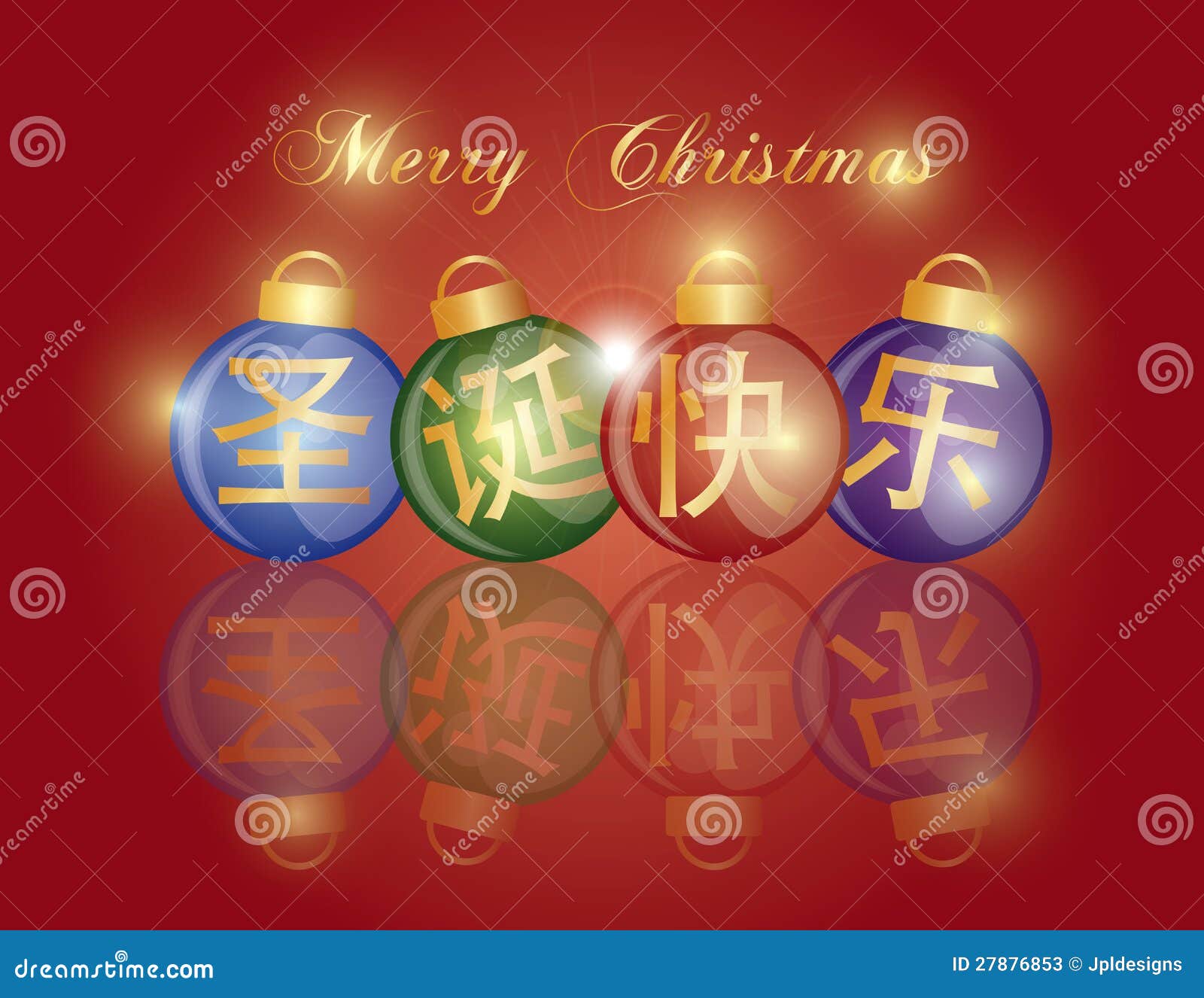 Merry christmas in mandarin