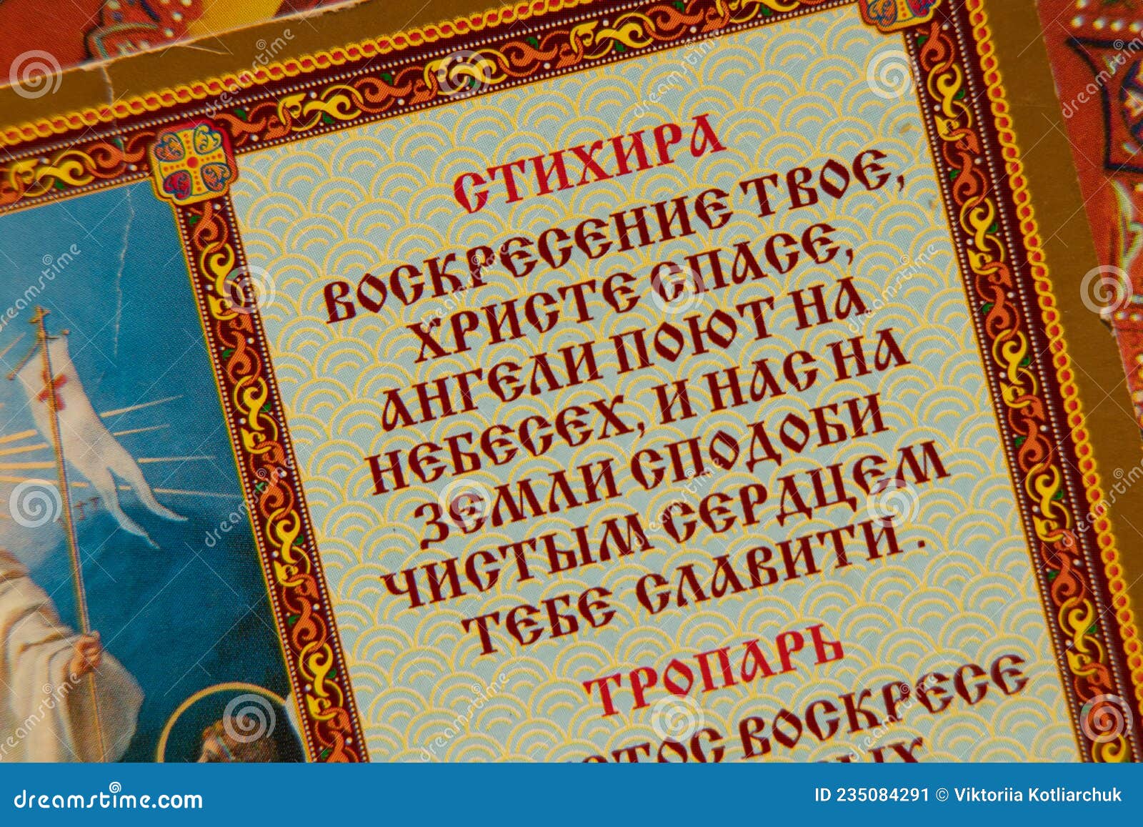 Orthodox Prayer in Russian on Old Paper in Books Closeup, Prayer To