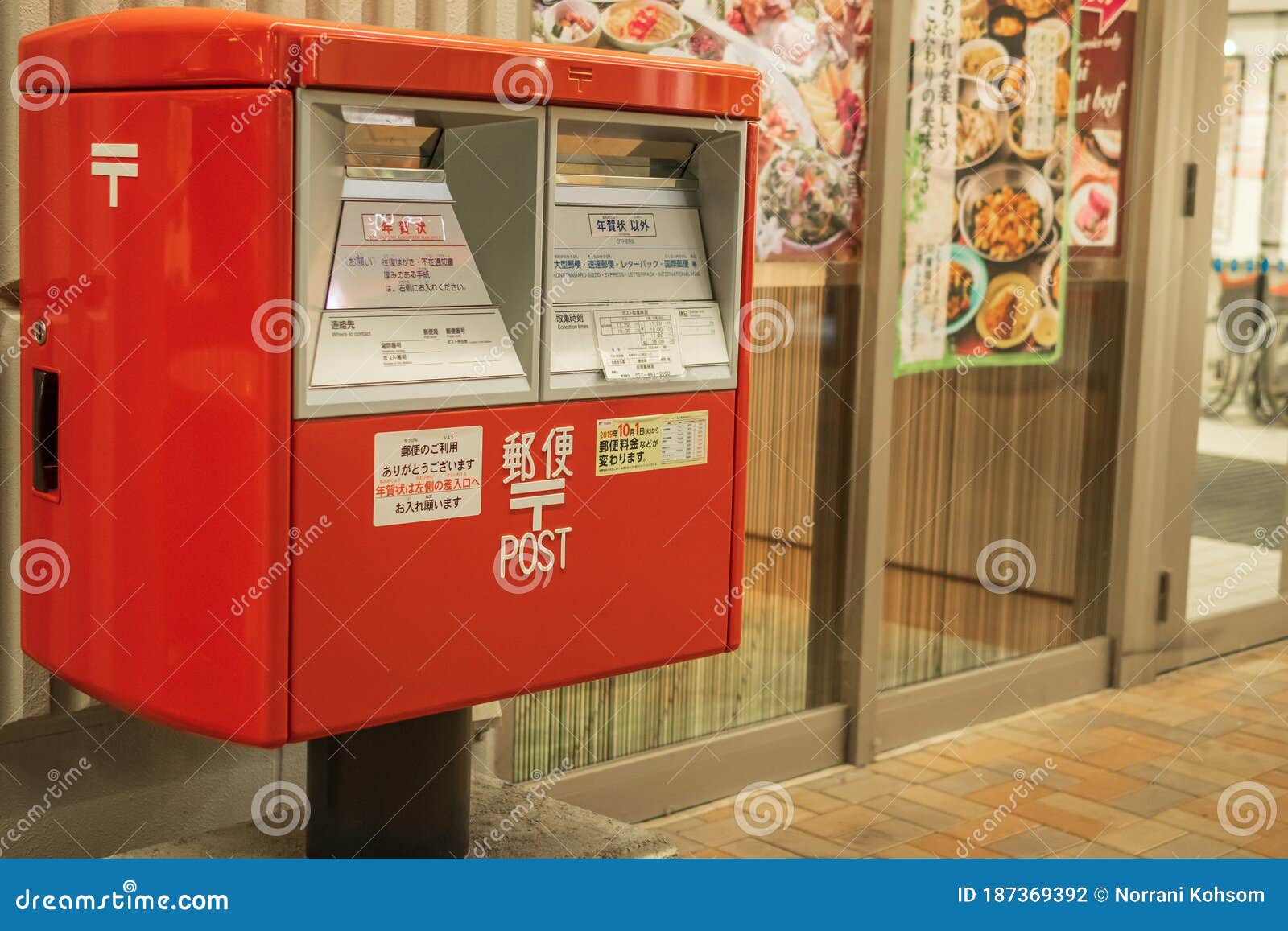 OSAKA, JAPAN December 16, 2019:Postboxes Can Be Found In, 45% OFF