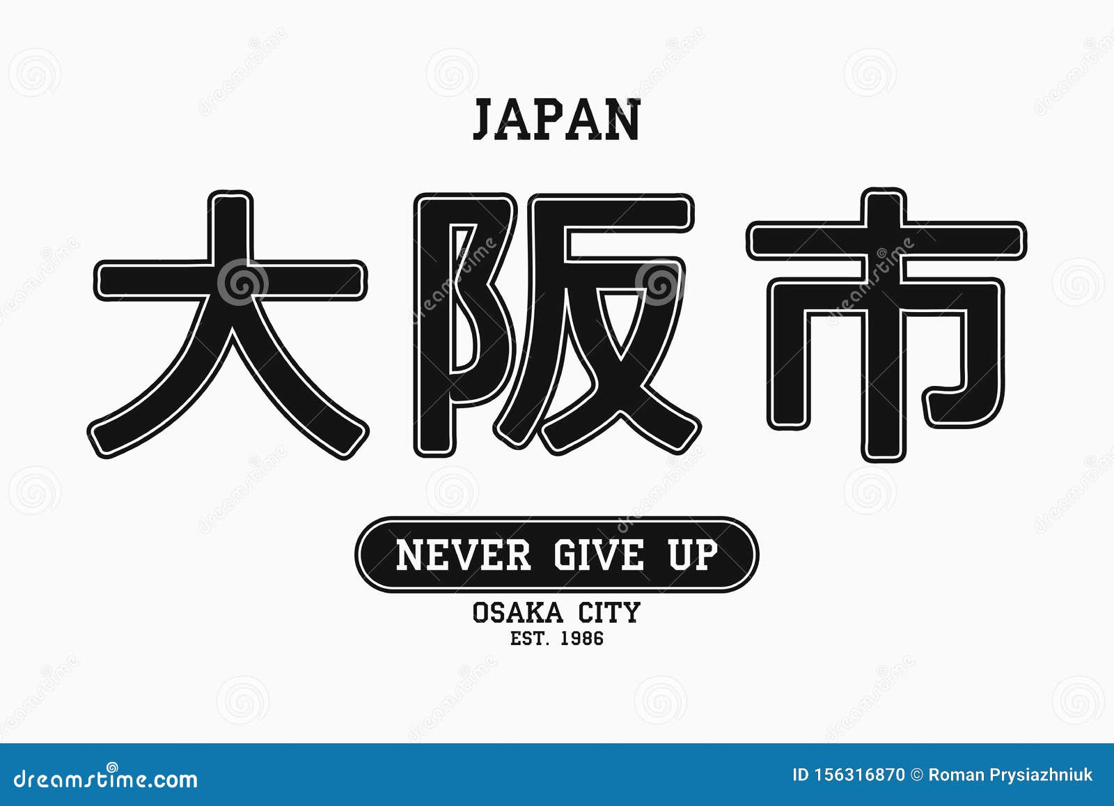 Osakaosaka T恤设计的日本口号与日本的象形文字 T恤与题字的印刷术在日语图向量例证 插画包括有衣物 学院 Osakaosaka T恤设计的日本口号与日本的象形文字 T恤与题字的印刷术在日语图向量例证 插画包括有衣物 学院