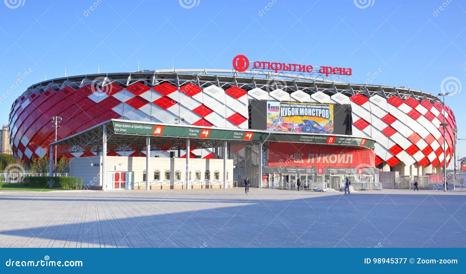 Moscow - Spartak Stadium