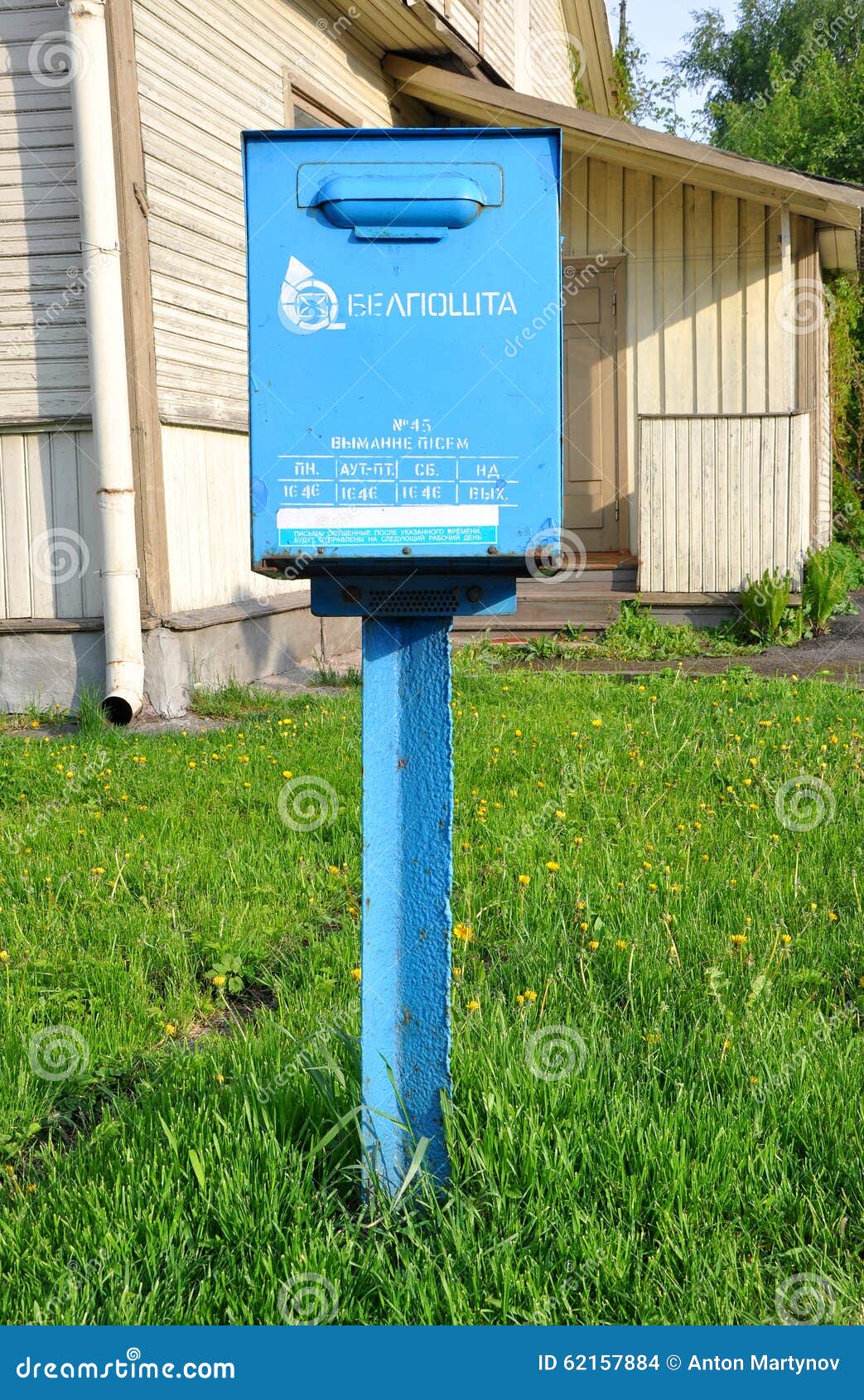Outdoor mailbox in Belarus stock photo. Image of blue 62157884