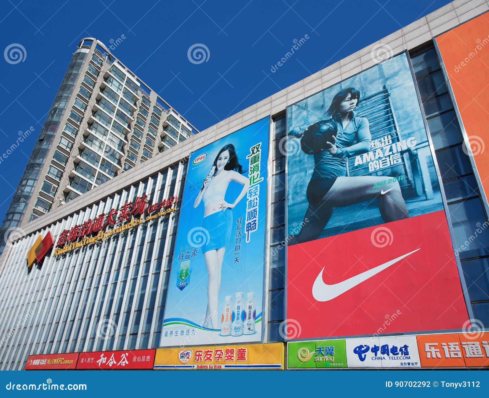 nike store idoor bilboard