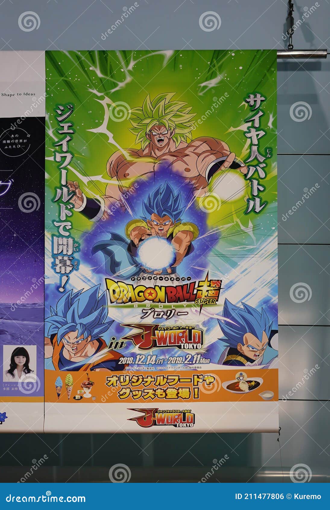 Póster De La Película Japonesa De Anime De Dragon Ball Super Broly En Jworld Tokio. Foto editorial - Imagen de editorial, japonés: 211477806 Póster De La Película Japonesa De Anime De Dragon Ball Super Broly En Jworld Tokio. Foto editorial - Imagen de editorial, japonés: 211477806
