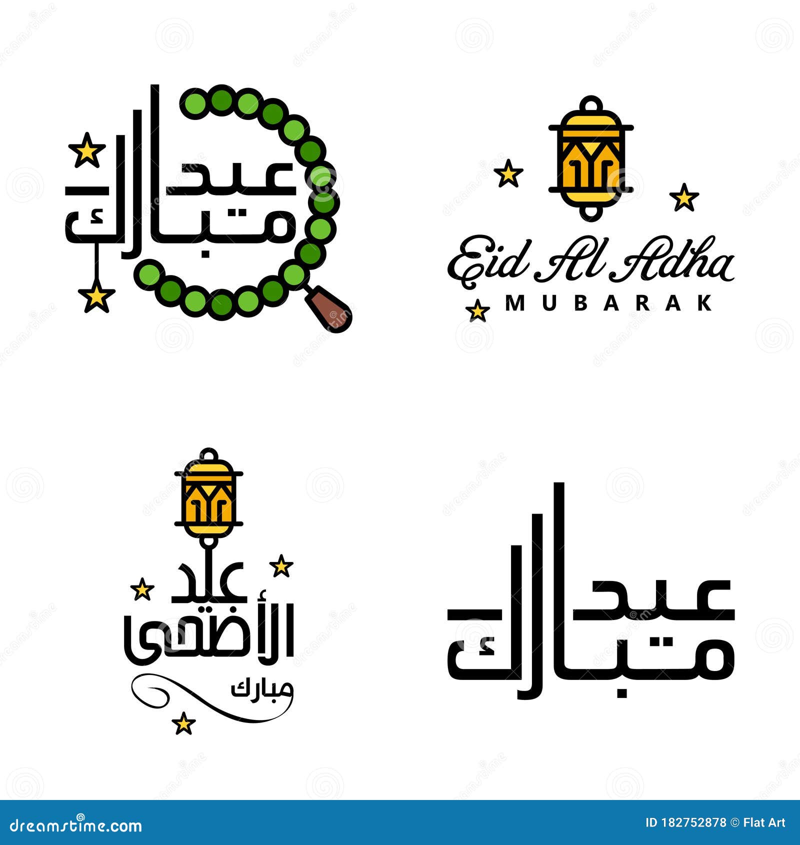 pack of 4 decorative font art  eid mubarak with modern calligraphy colorful moon stars lantern ornaments surly