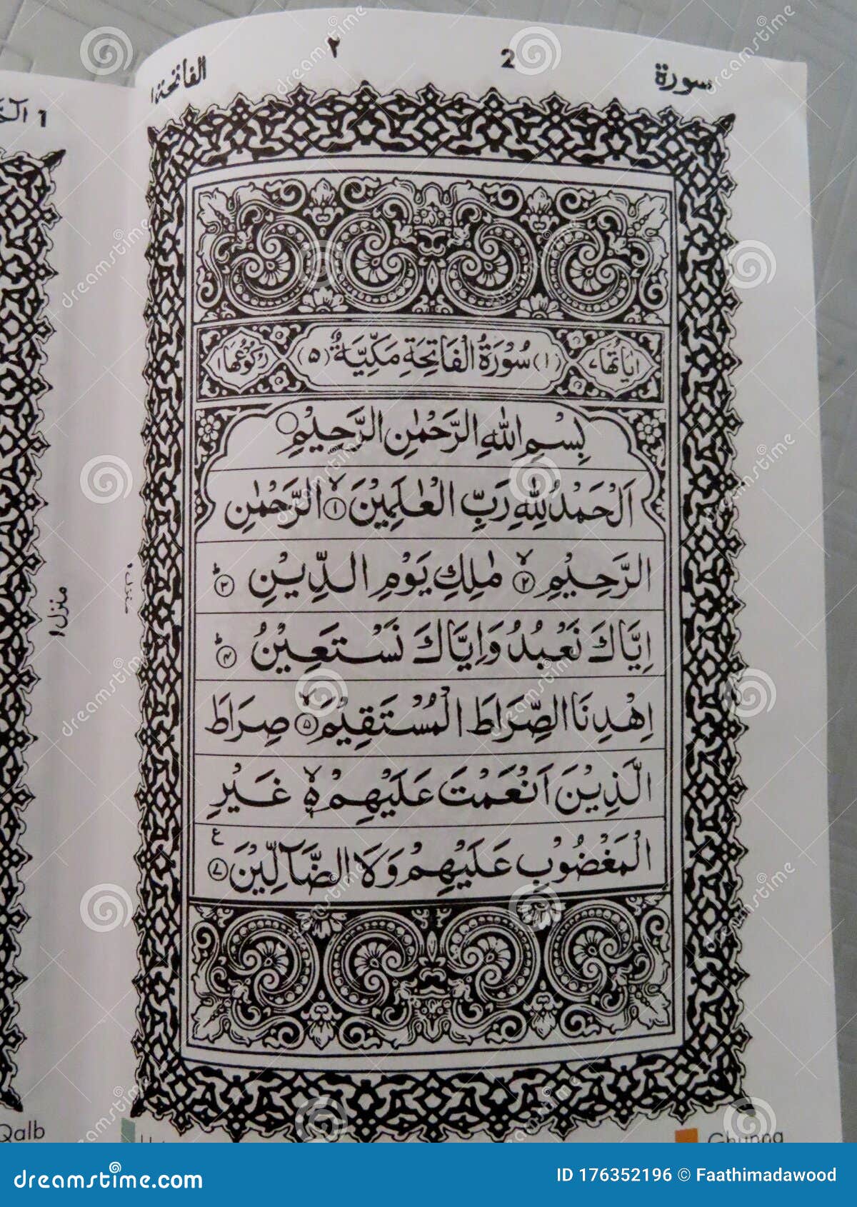 A Page Of The First Chapter From The Holy Quran In Arabic  