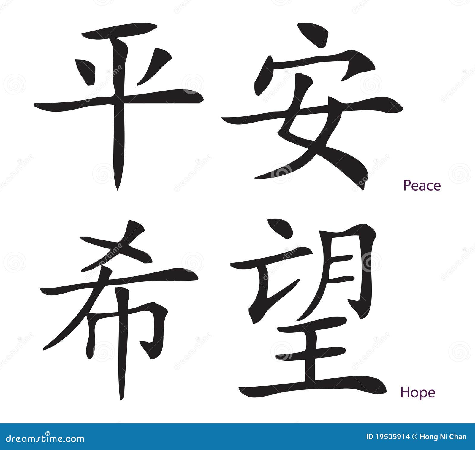 love symbol and of chinese happiness l'espoir. paix pour Produit chinois japonais Caractères la dans et et love symbol and of chinese happiness l'espoir. paix pour Produit chinois japonais Caractères la dans et et