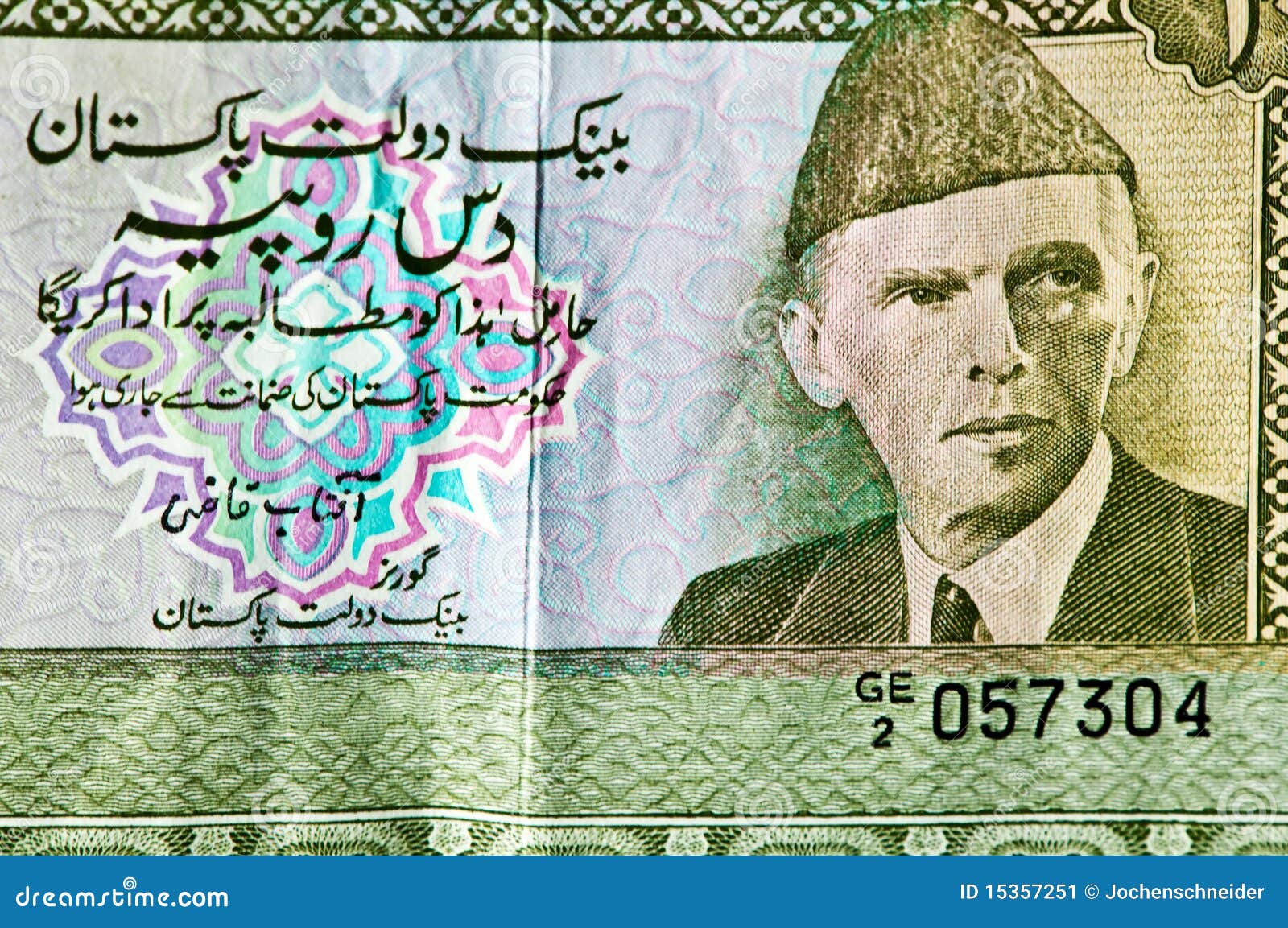 Pakistan real cash app download