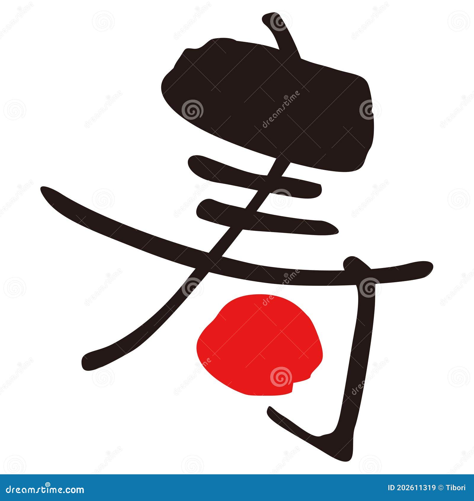 Kanji japonês - gênio ilustração do vetor. Ilustração de preto - 94359223