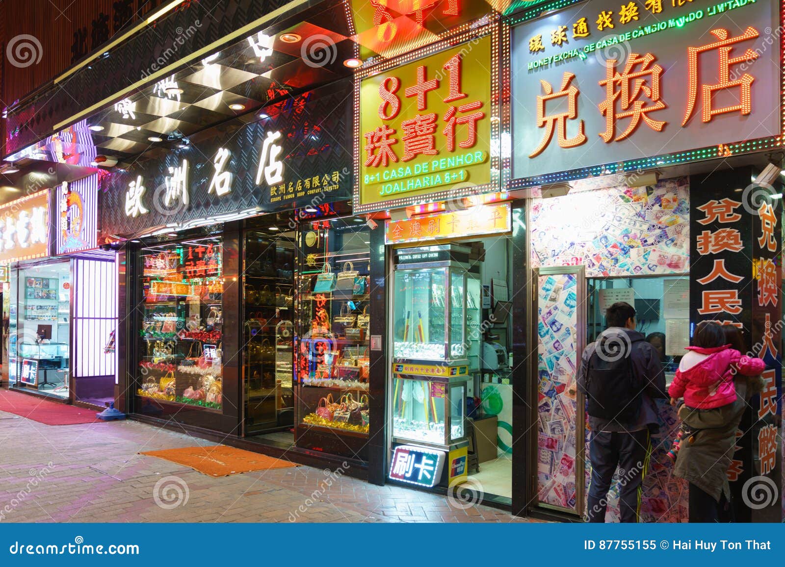 Macao China Apr 2019 Pawn Shop Stock Photo 1409628995