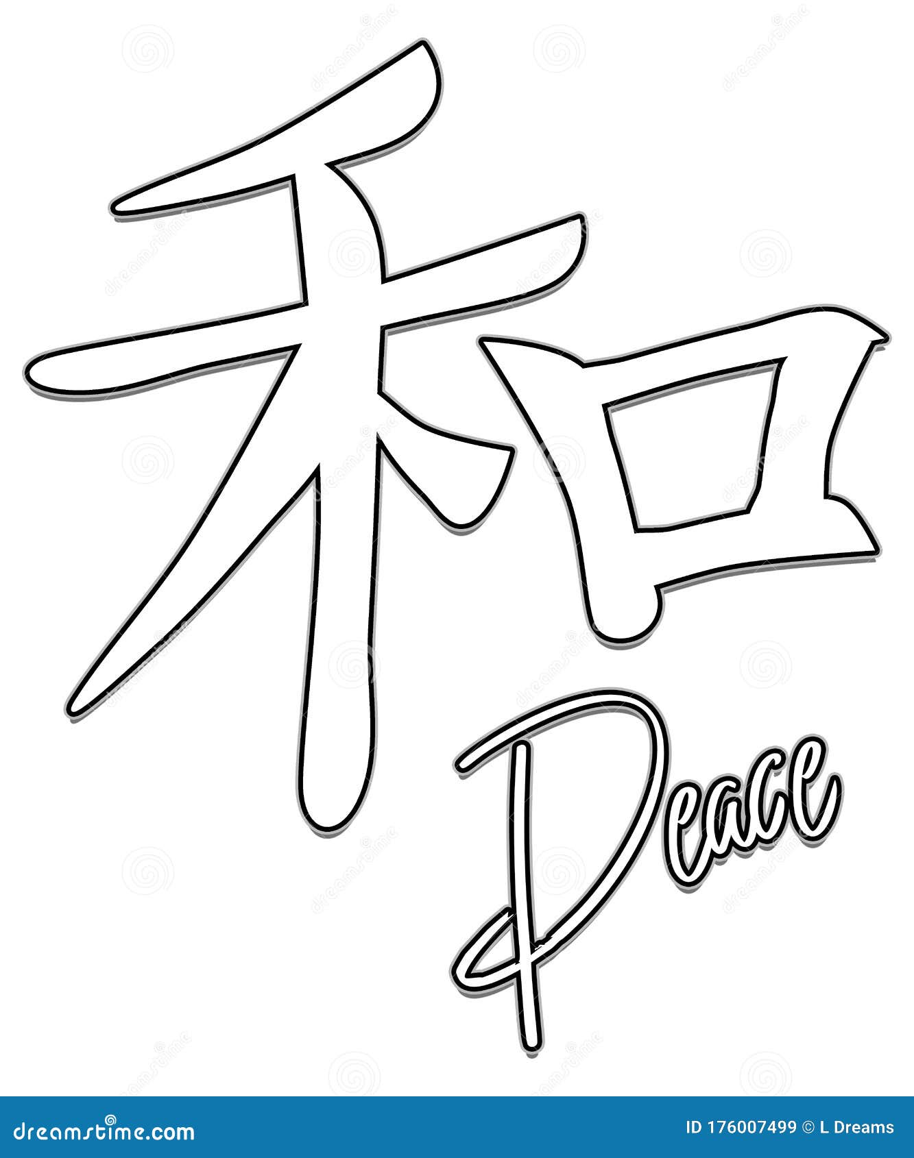Kanji Symbol For Love, Peace, And Happiness