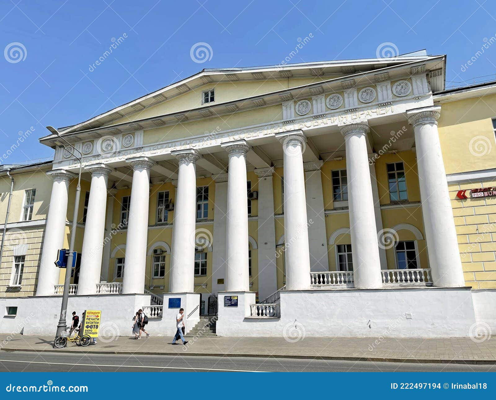 russian medical academy of postgraduate education