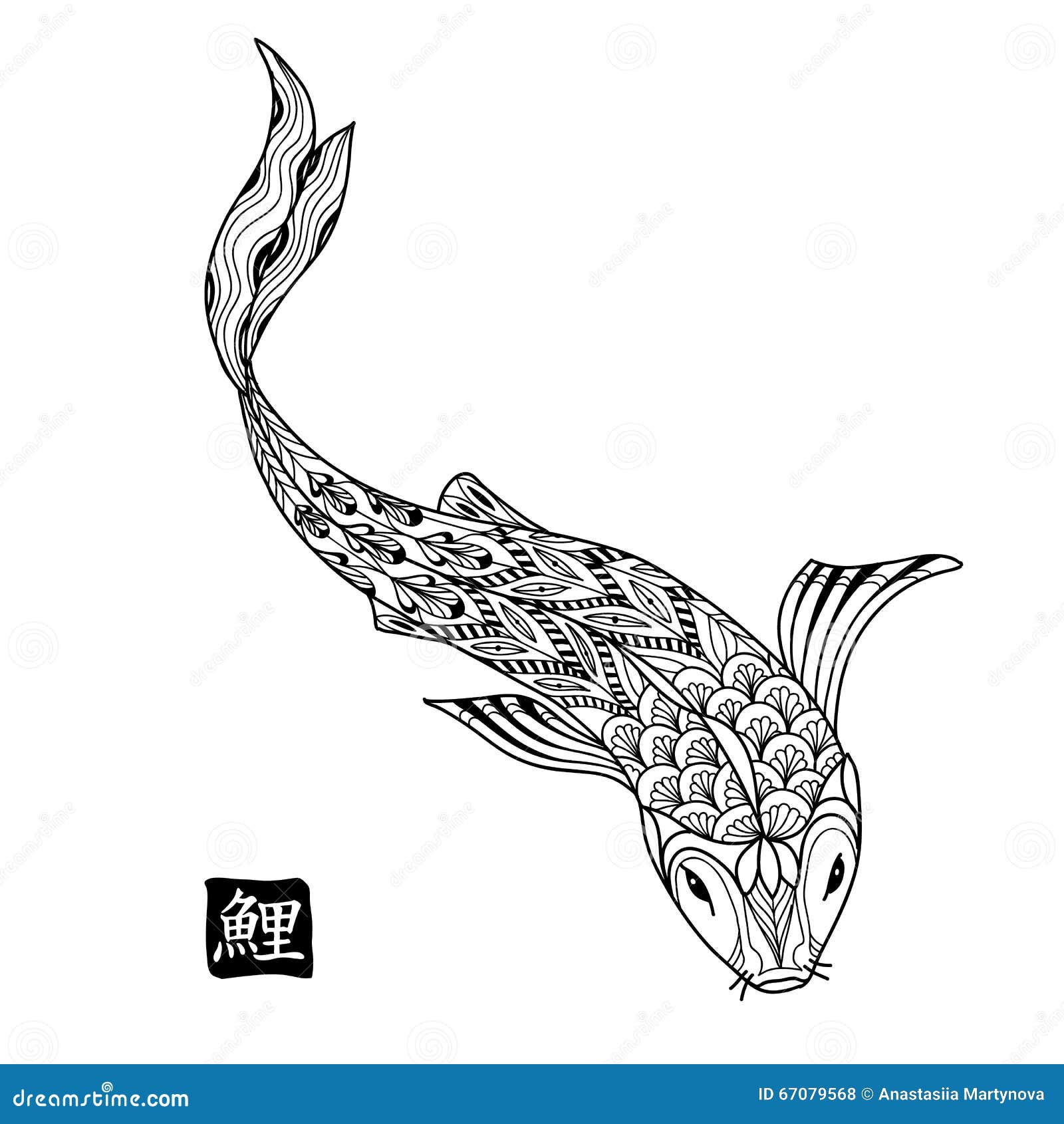 Pesce disegnato a mano di koi Disegno a tratteggio giapponese della carpa per il libro da colorare Bianco yang