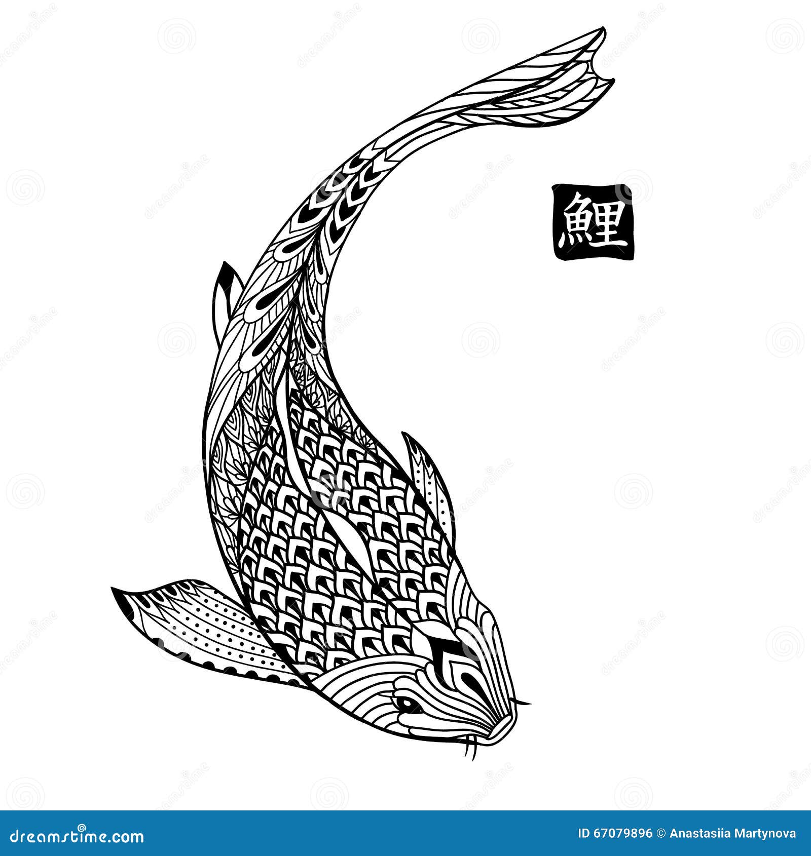 Pesce disegnato a mano di koi Disegno a tratteggio giapponese della carpa per il libro da colorare Bianco animale