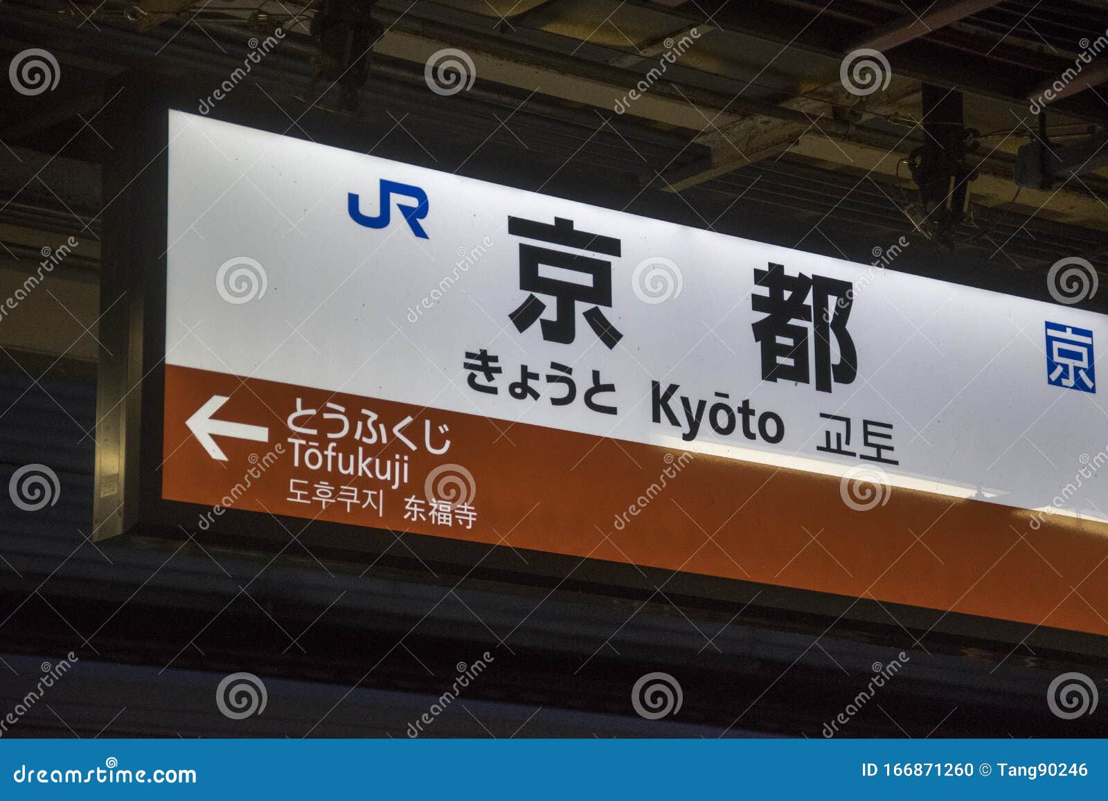 A Platform Sign At Kyoto Train Station In Kyoto Japan Editorial Image Image Of Board Sign