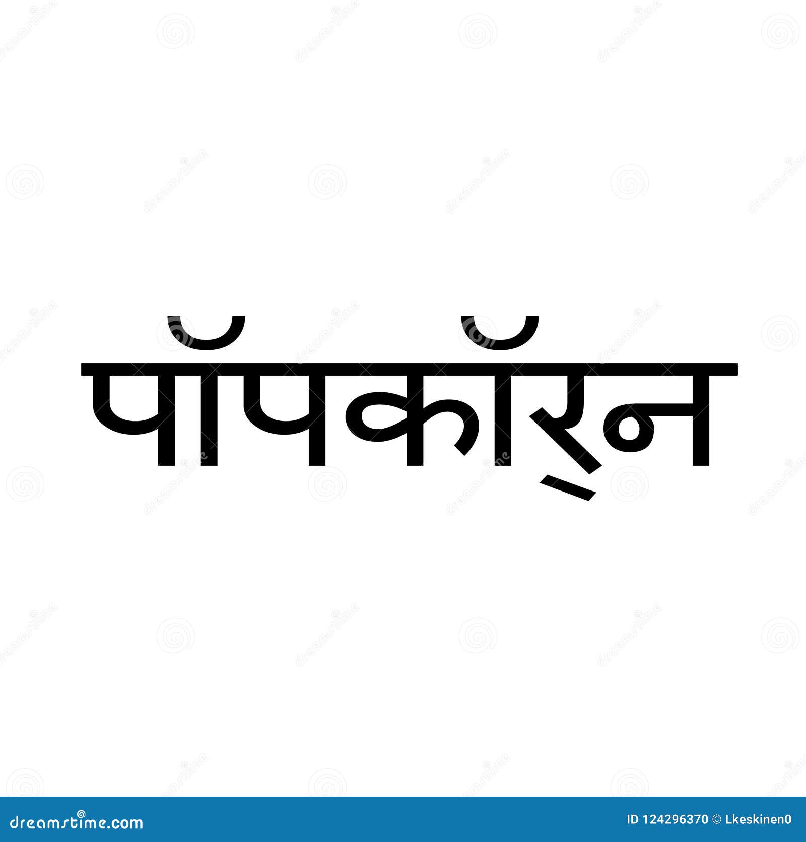 Popcorn stamp on white stock vector. Illustration of meaning 124296370