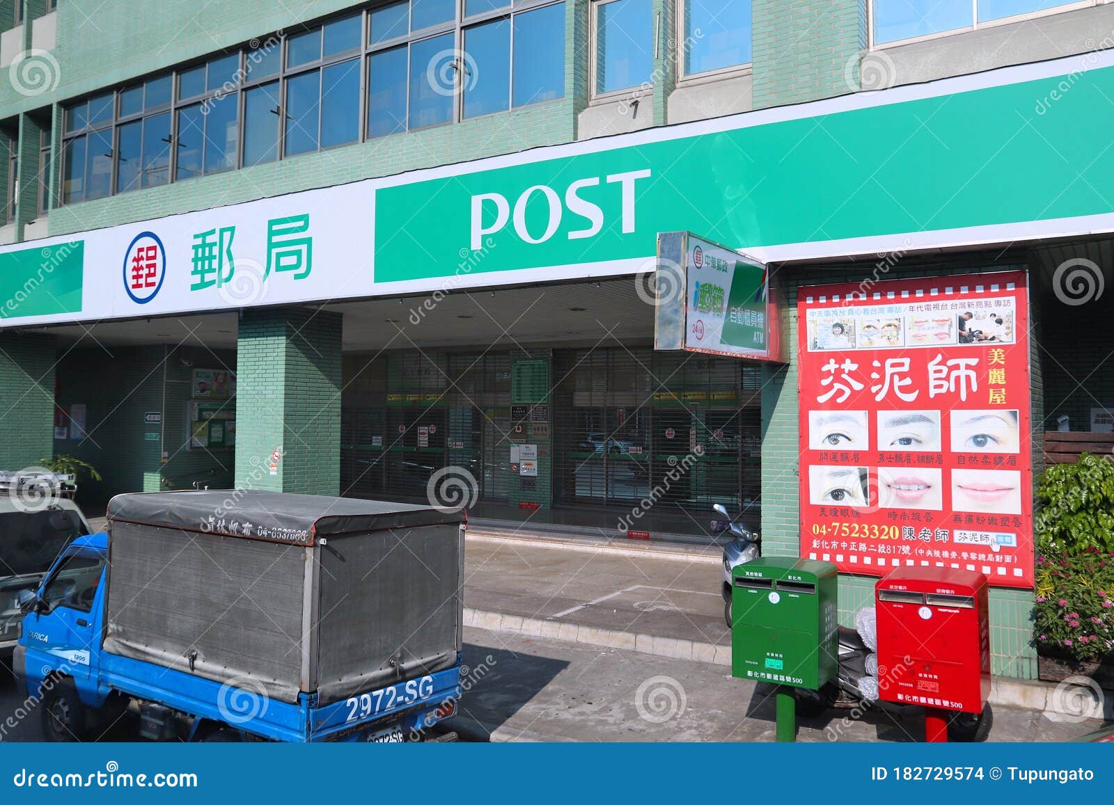 Descubrir 31+ imagen taiwan post office