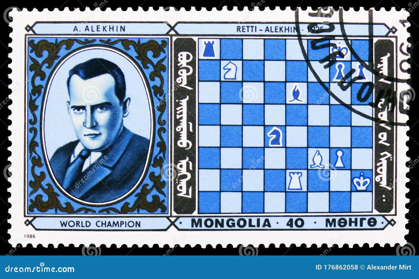 Togo 2021 MNH Chess Stamps Alexander Alekhine 75th Mem Sports 1v Silve —  The Joy of Stamps