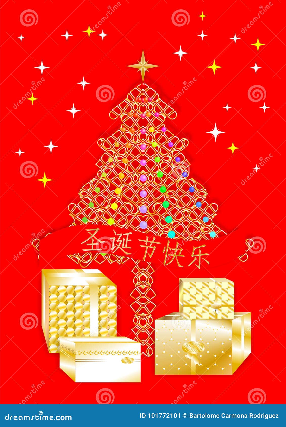 Pretty colorful Christmas greeting card written in several languages CHINESE1