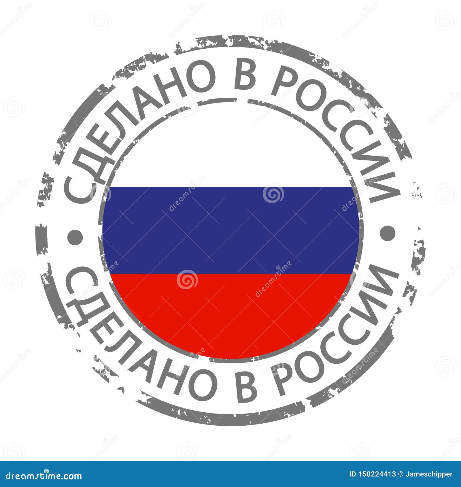 Символ сделано в россии. Сделано в России. Сделано в России иконка. Произведено в России значок. Сделано в России логотип.