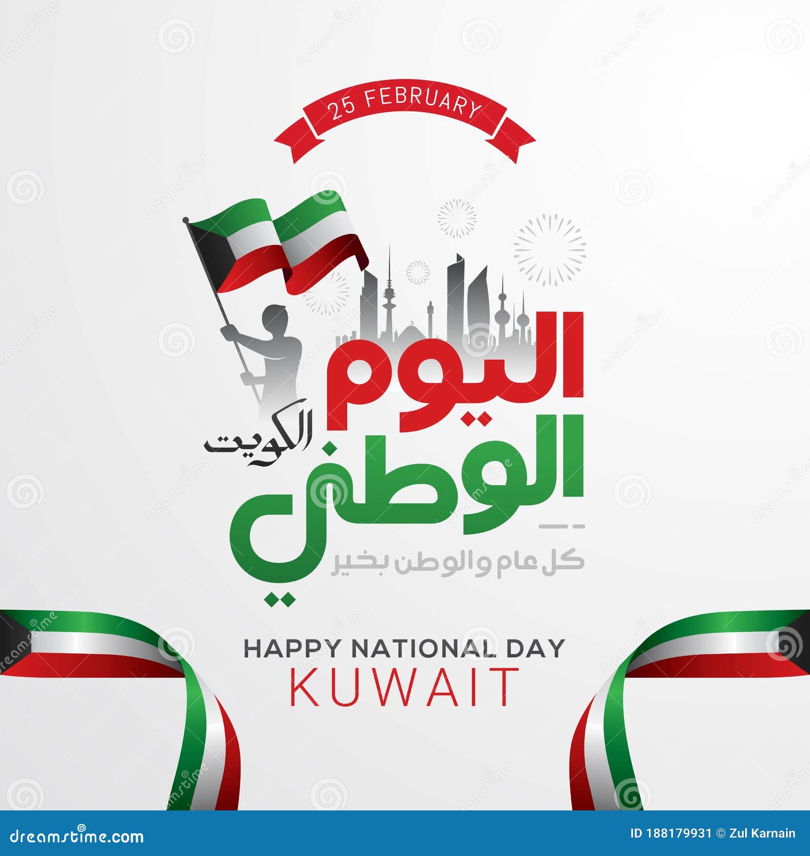 عيد الوطني الكويتي – عالم التقنيات