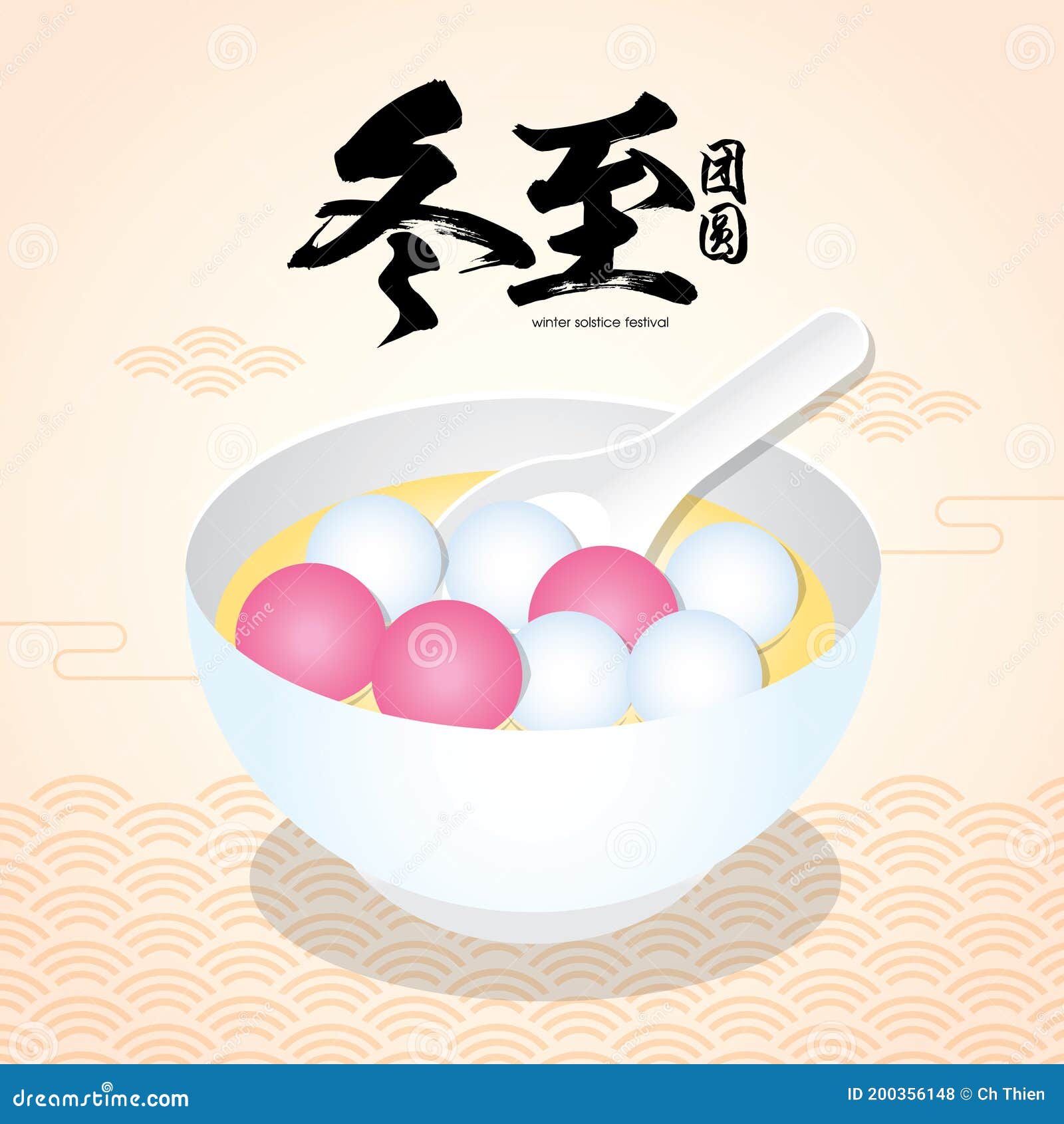 dong zhi means winter solstice festival. tangyuan sweet dumplings serve with soup. chinese cuisine  .