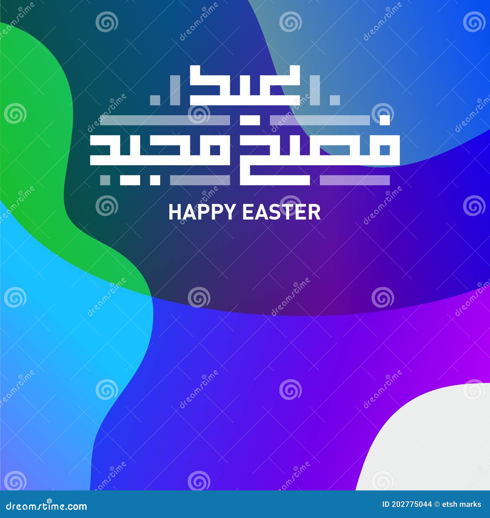 Happy Easter Greeting in Arabic Kufic Calligraphy Translation Happy