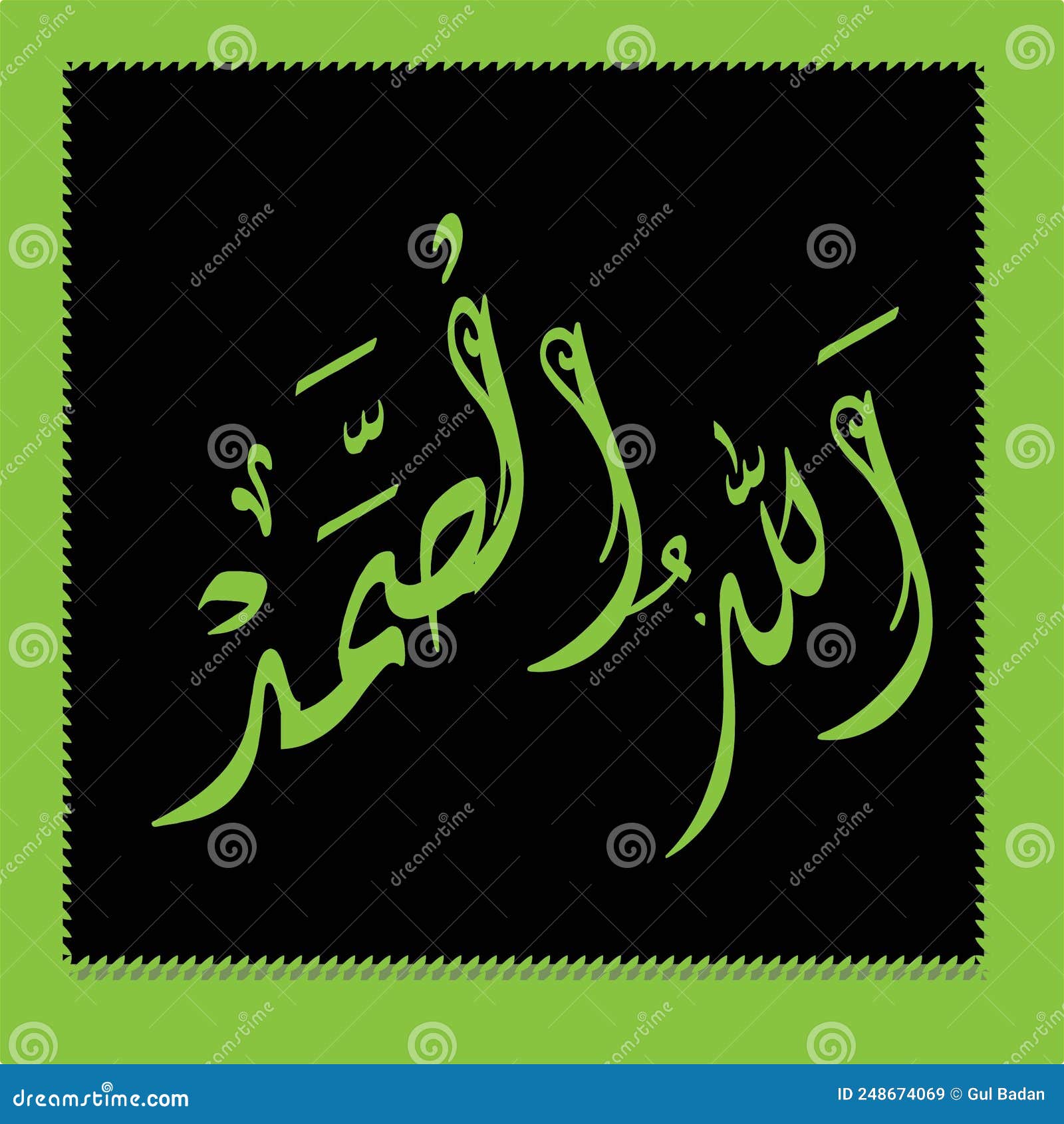 Allah Hussamad Wallpaper Calligraphy ArabicPrint Stock Illustration - Illustration of allah, print: 248674069 Allah Hussamad Wallpaper Calligraphy ArabicPrint Stock Illustration - Illustration of allah, print: 248674069