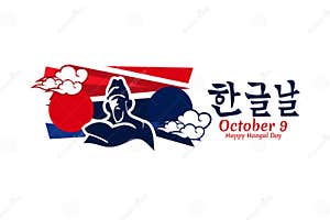 Translation Hangul Proclamation Day Public Holidays In South Korea On 