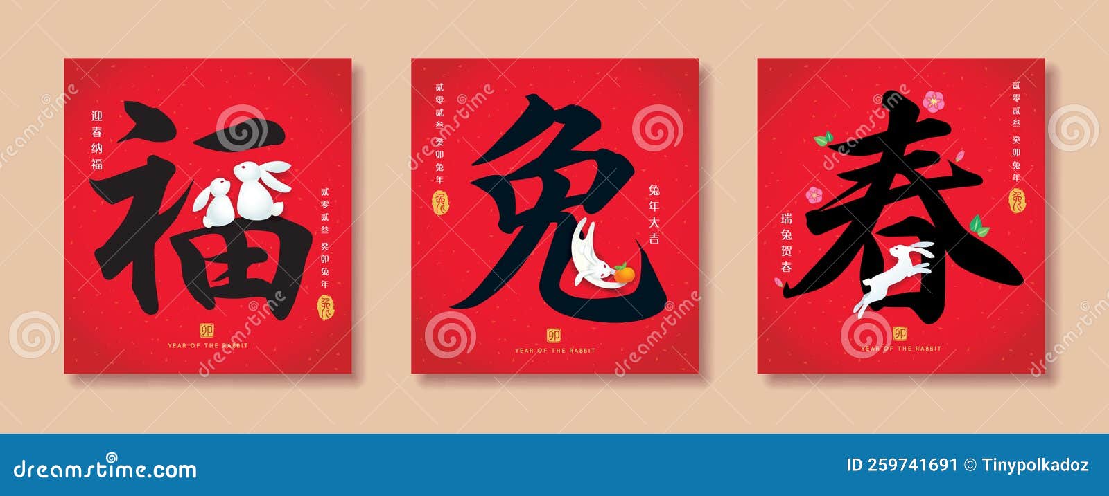 2023 Lunar New Year Calligraphic Poster Set. Stock Vector ...