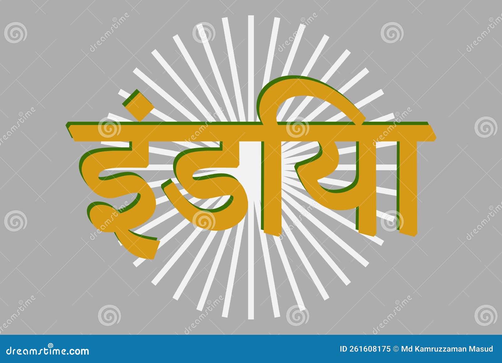 India Typography Text Writing In The Marathi Language India Hindi india-typography-text-writing-in-the-marathi-language-india-hindi