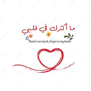 Islamic Quotes In Arabic 