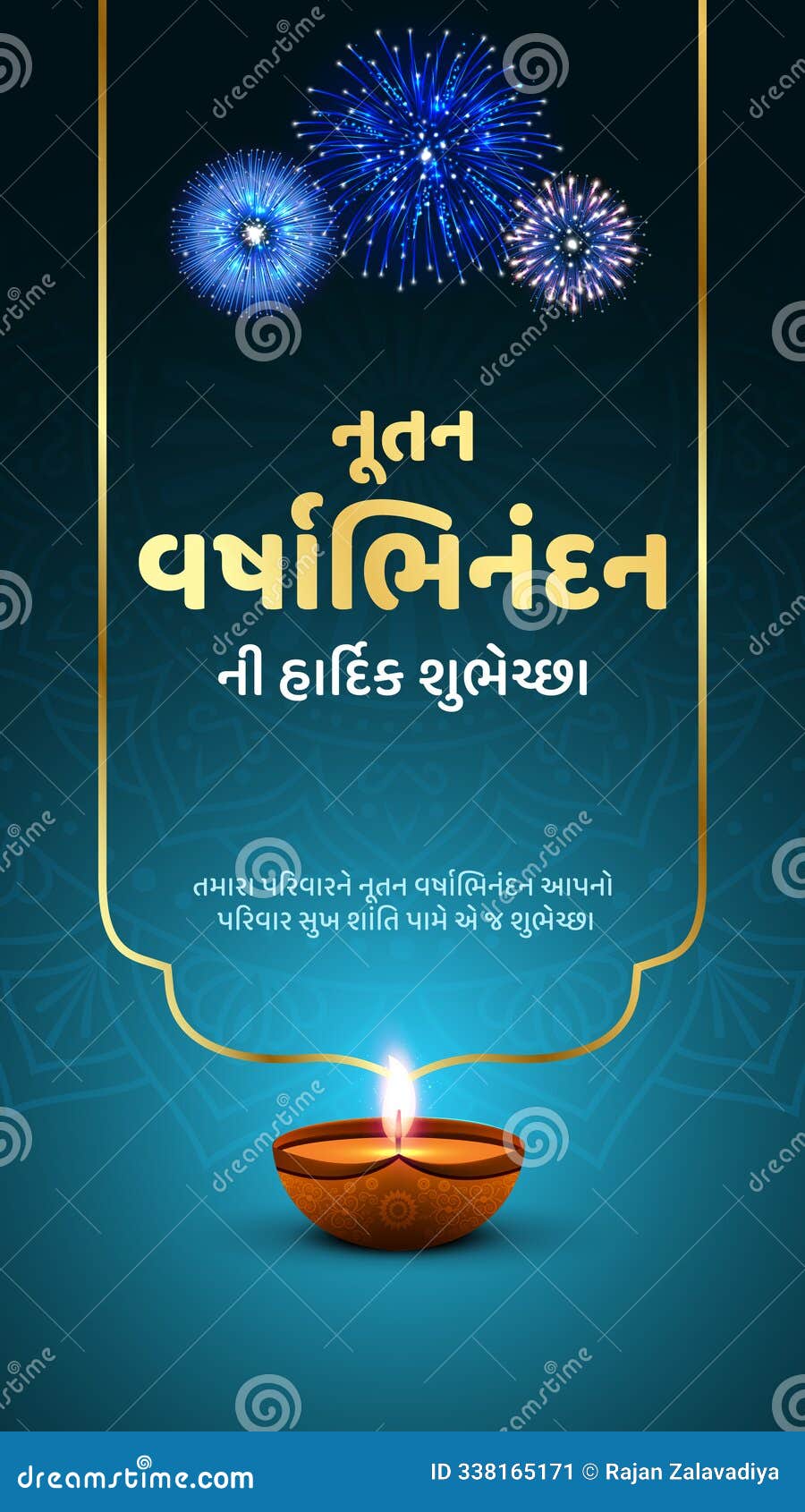 nutan varshabhinandan wishes in gujarati for phone and status.