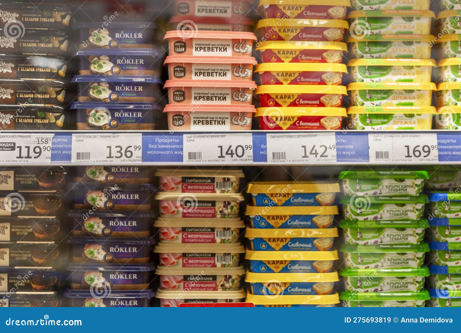 Processed Cheese in Plastic Boxes in a Shop Window. Big Choice. Front