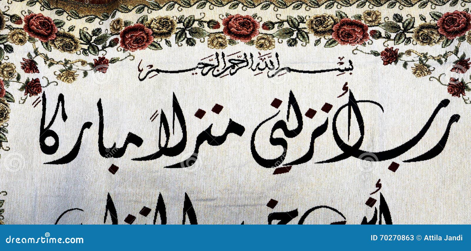 Quran Quotation, Doha, Qatar Editorial Stock Photo Image of evil