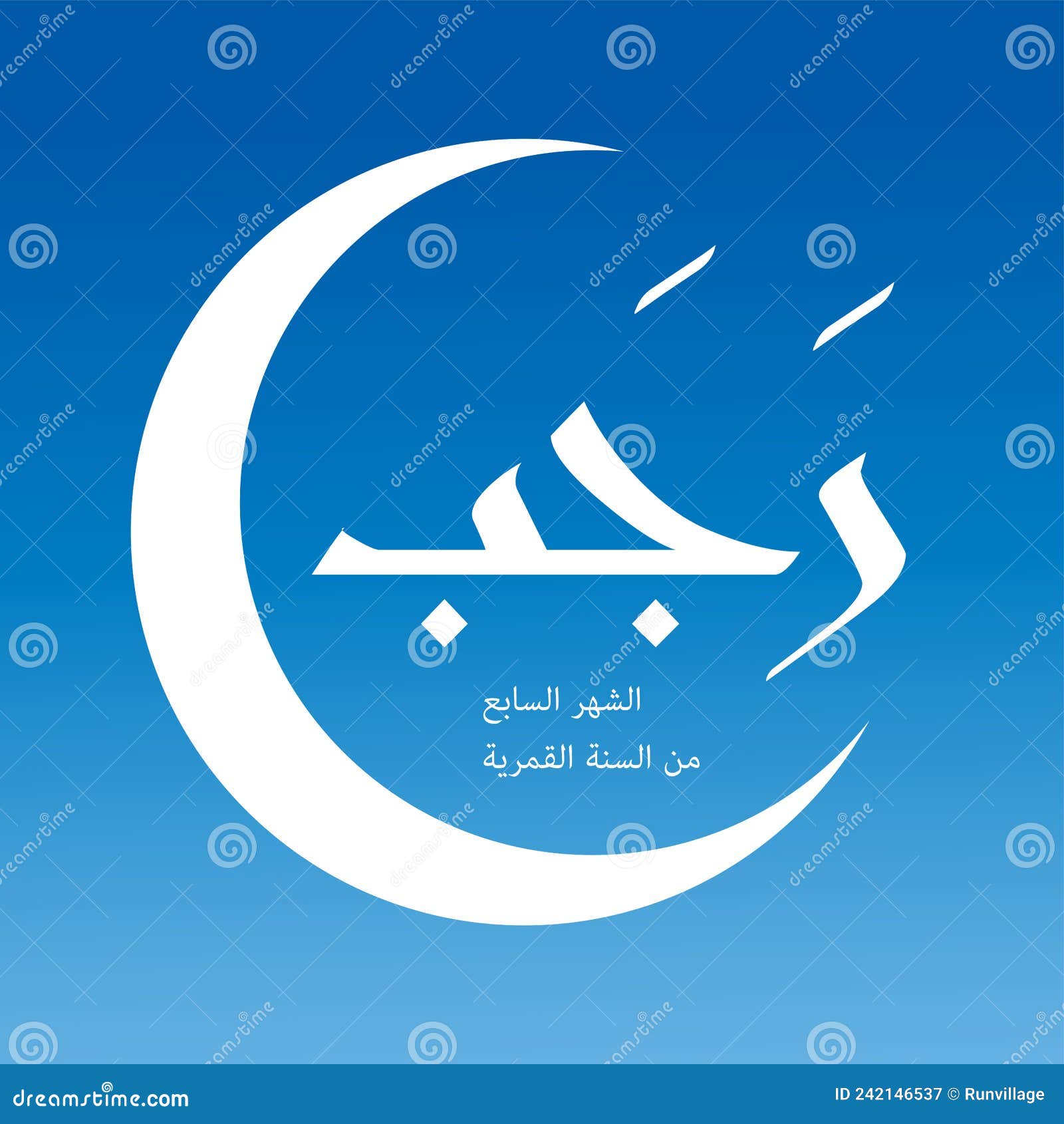 rajab is the seventh month of the islamic calendar. the lexical definition of the classical arabic verb rajaba is `to respect`.