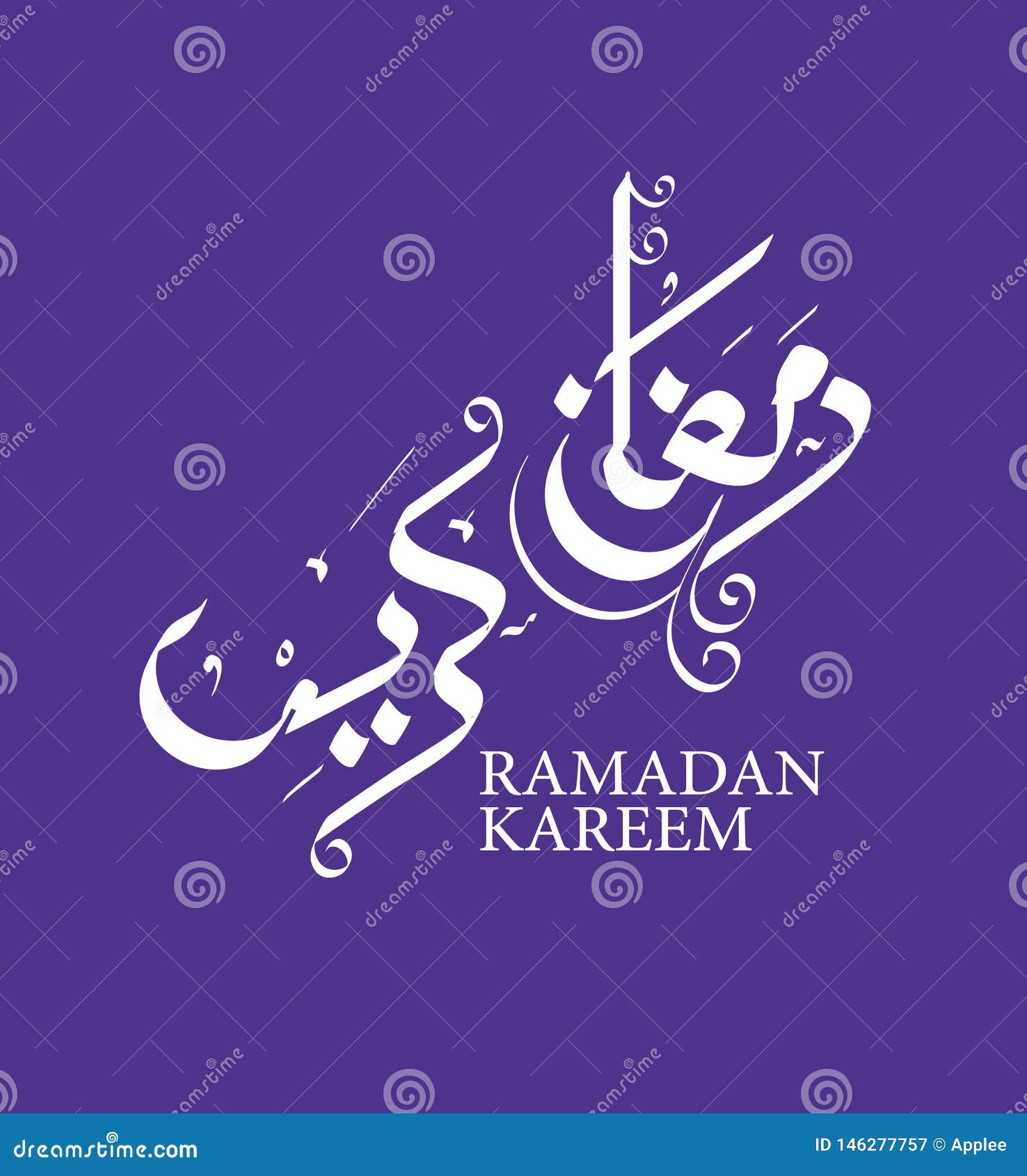 ramadan kareem calligraphy