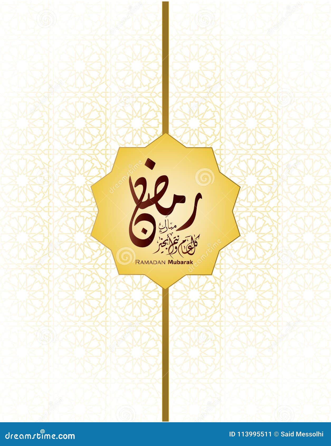 Ramadan Kareem Beautiful Greeting Card Background With Arabic Calligraphy Which Means Ramadan Kareem Illustration 113995511 Megapixl