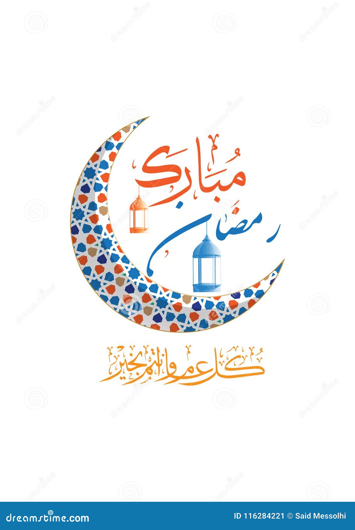 Ramadan Kareem Mubarak Beautiful Greeting Card Background with ...