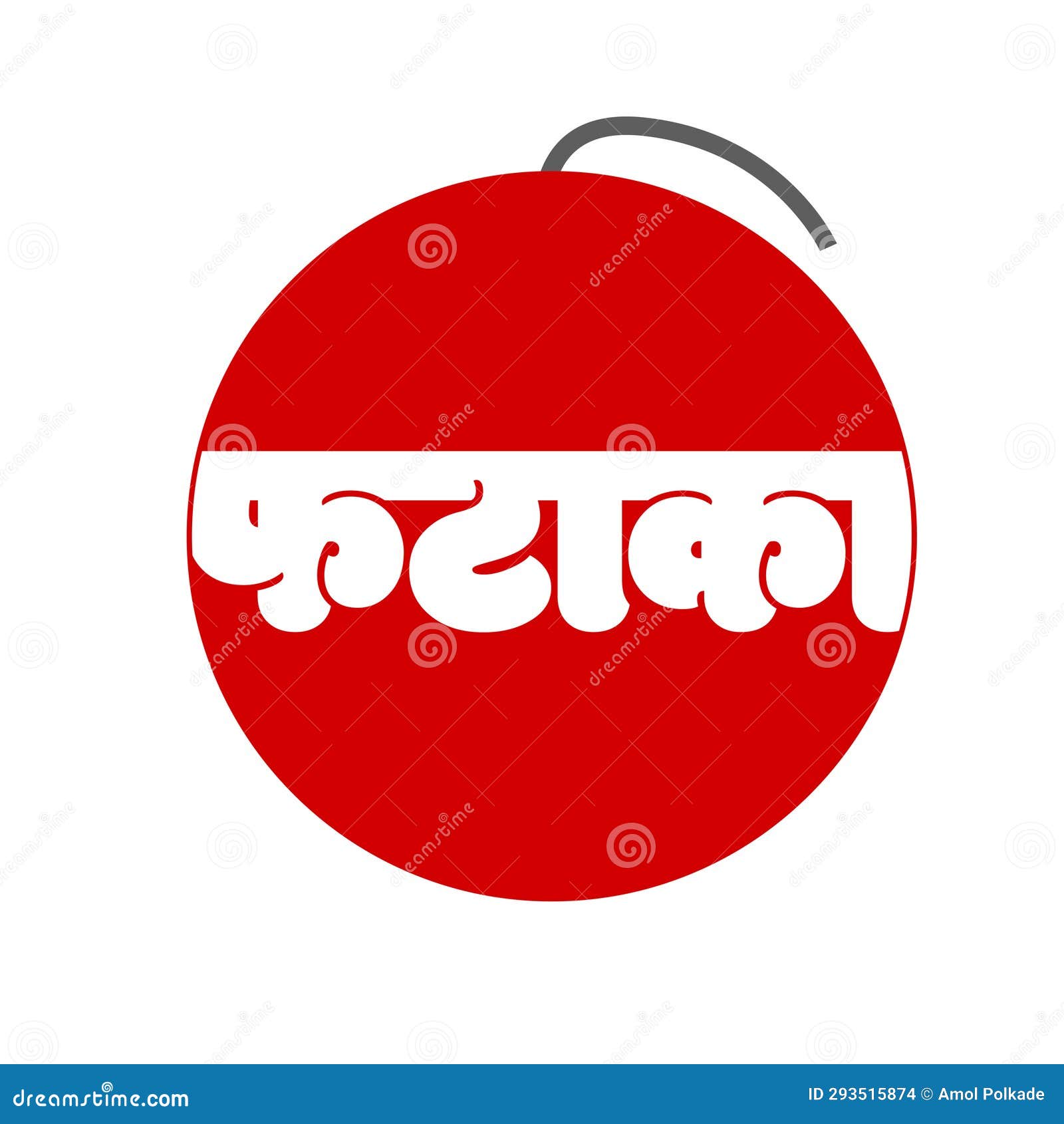 Red Bomb Shape Firecracker with Written Firecracker in Hindi Text Icon