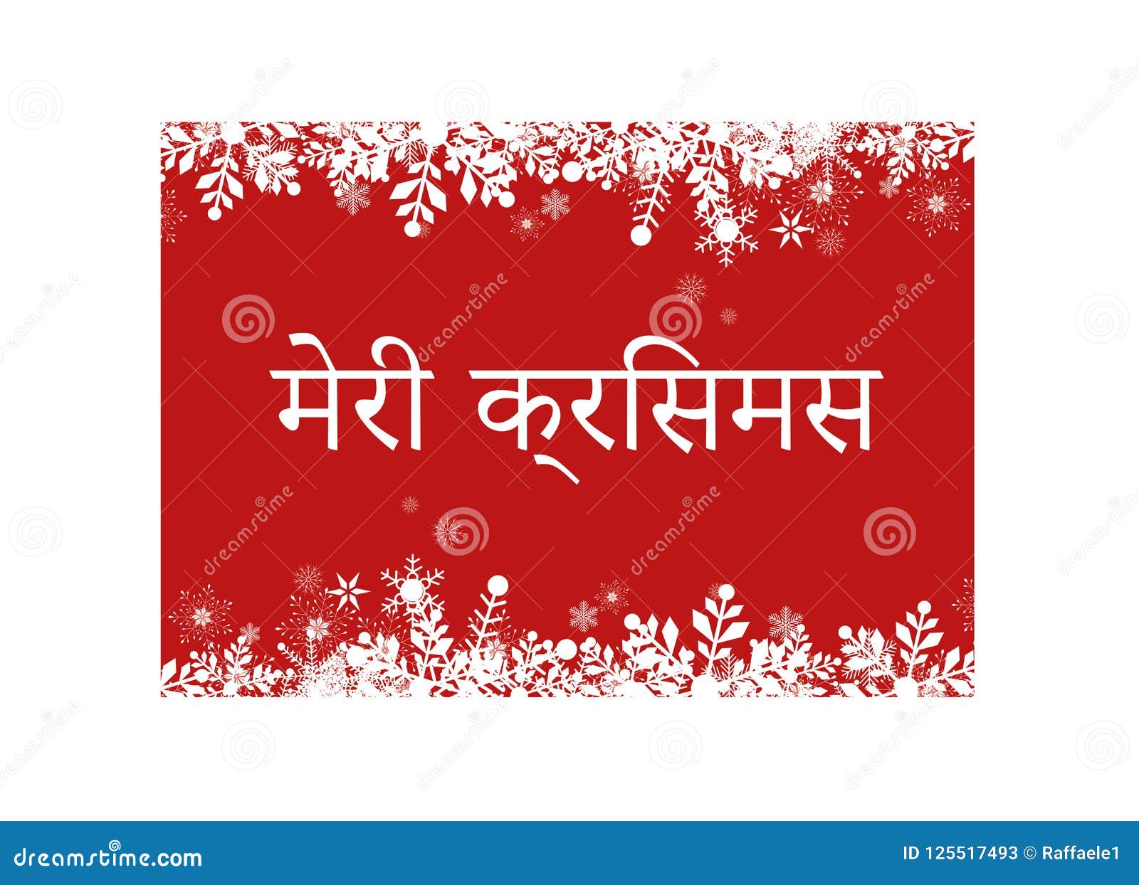 christmas in hindi
